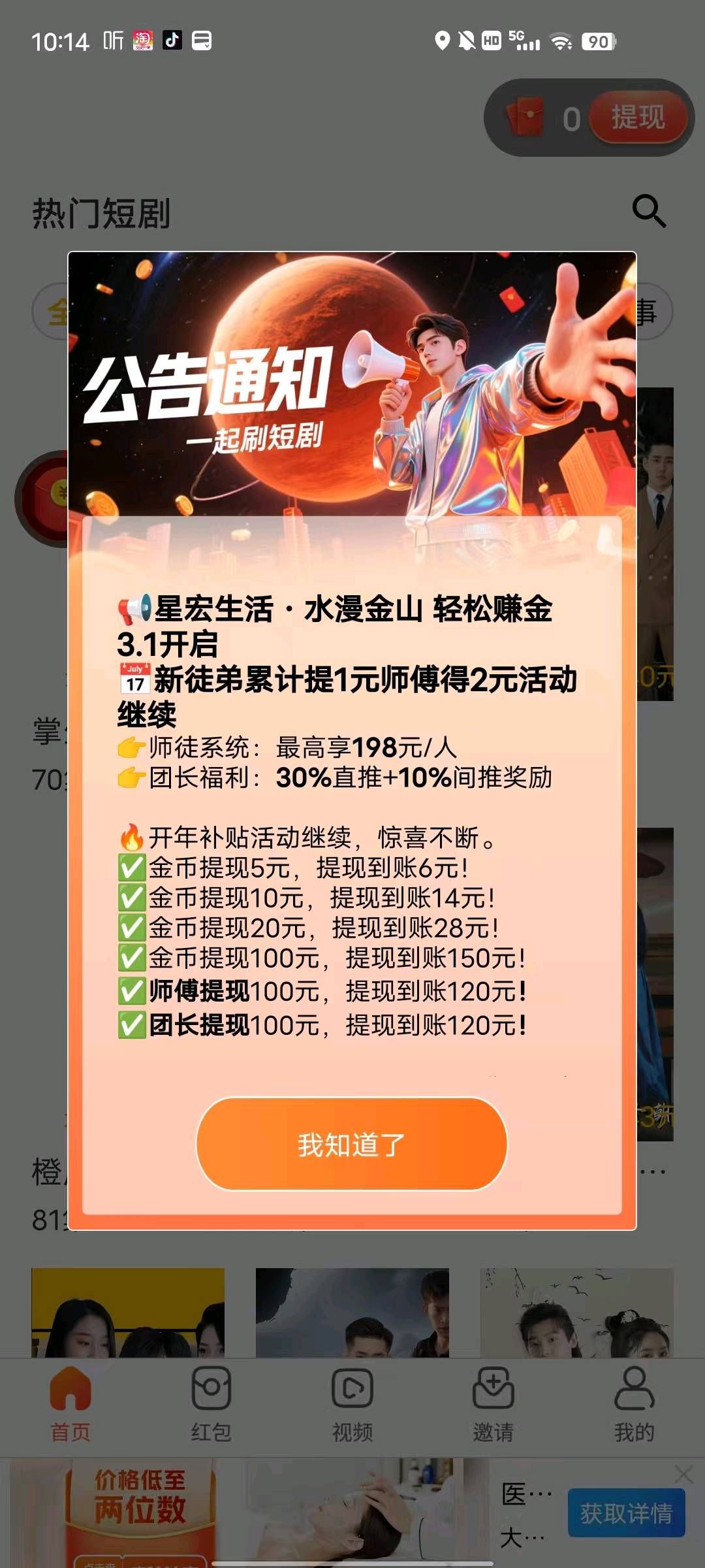 新品星宏生活提10到账14,第一包送2000金币-汇一线首码网