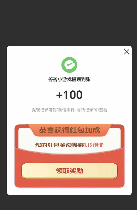 首码“送钱”答题游戏,随时回复问题轻松赚红包,扫码开抢-汇一线首码网