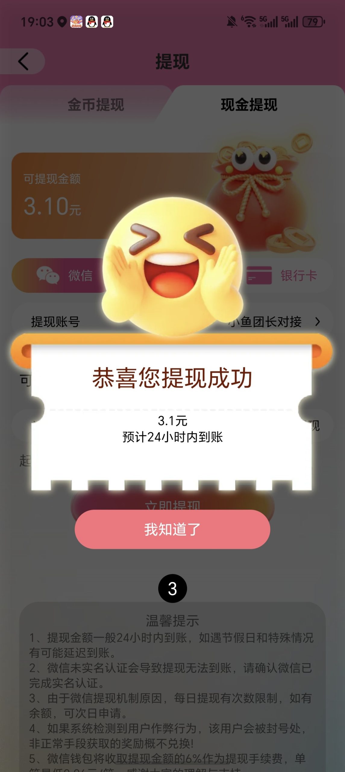 82454520ef20260331002603