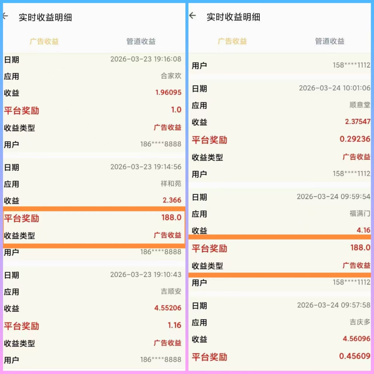 新版本掘金，看广告就有收益！-汇一线首码网