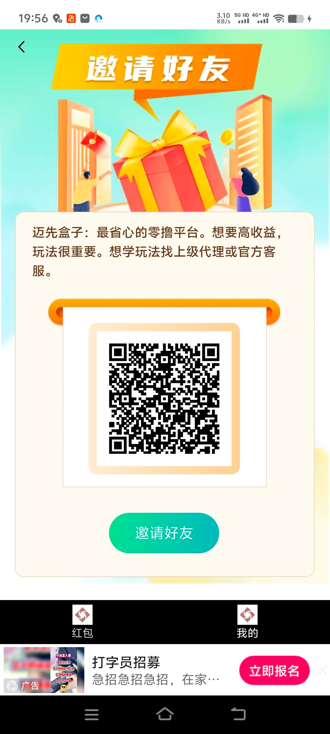 首码看广告,推广收益高-汇一线首码网