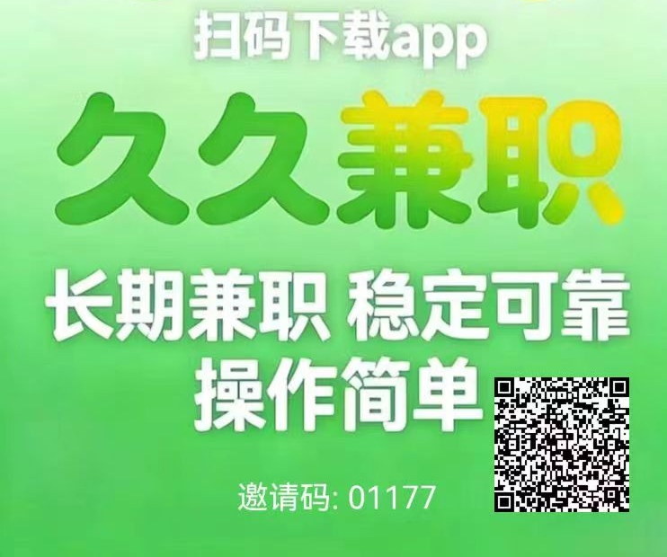 今日首码刚刚出:久久兼副业,轻松当天100+-汇一线首码网