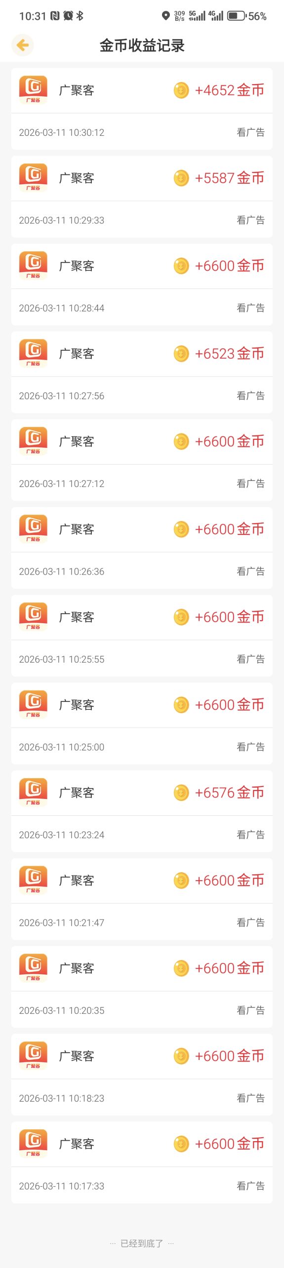 首码刚开,新台子红利期,看广告领红包-汇一线首码网