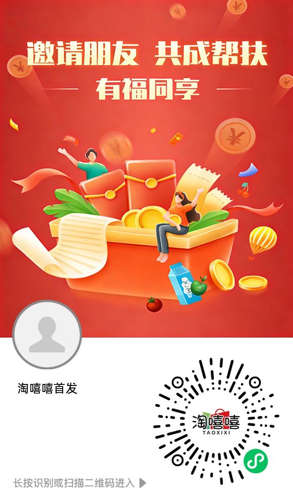 首码淘嘻嘻，0门槛创业平台-汇一线首码网