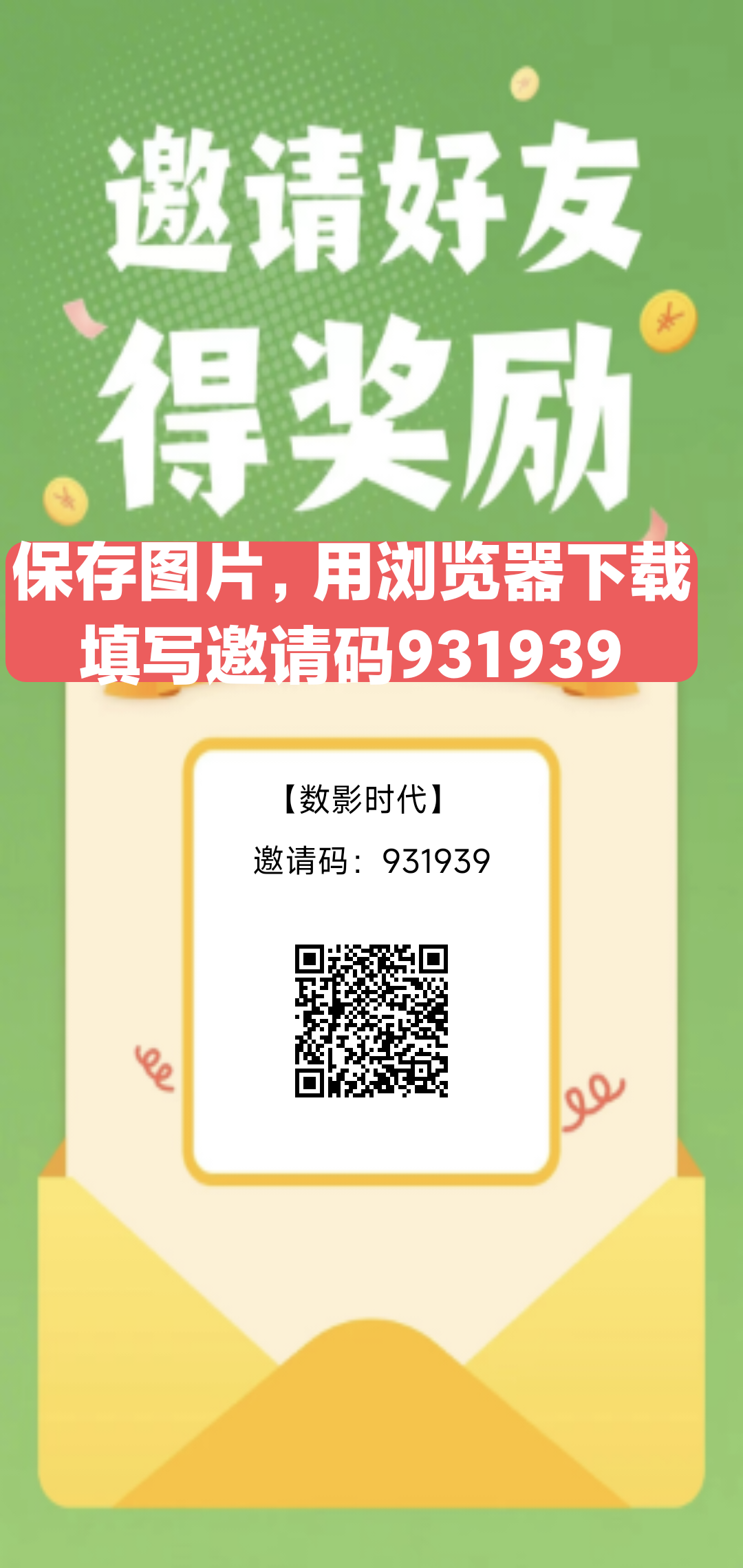 数影时代，零撸看广有保底，不养鸡，不看权重-汇一线首码网