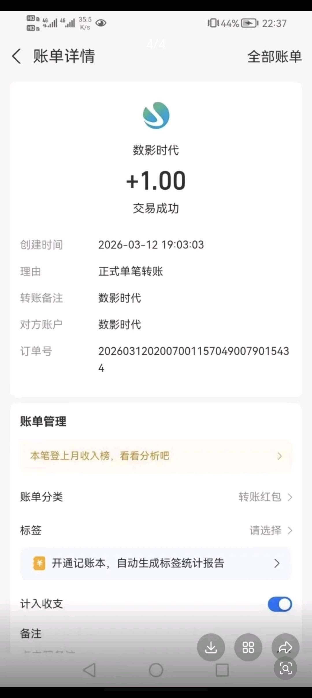 969b86cd5920260313070215