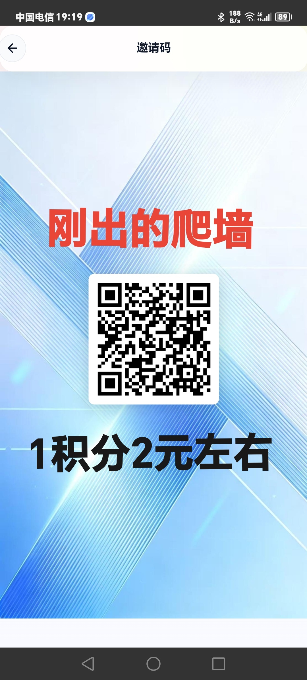首码,全民剧点,零撸爬墙,一积分2元-汇一线首码网