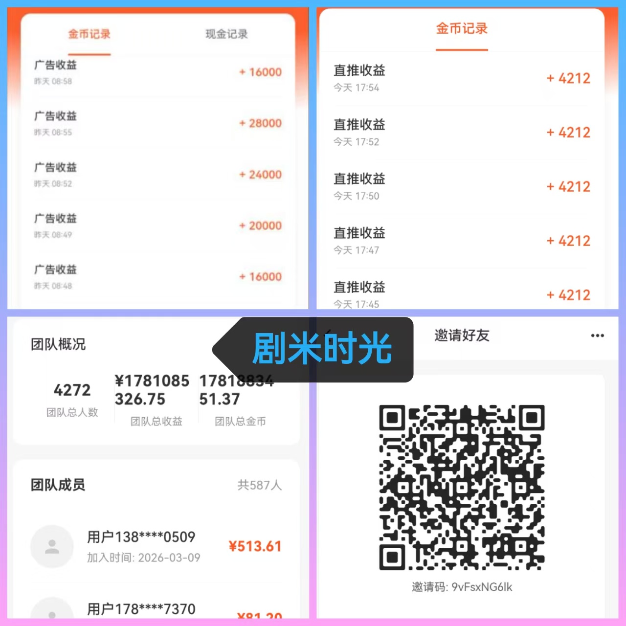 新出剧米时光猜歌看广告得金b1K-35K招线上线下组队干-汇一线首码网