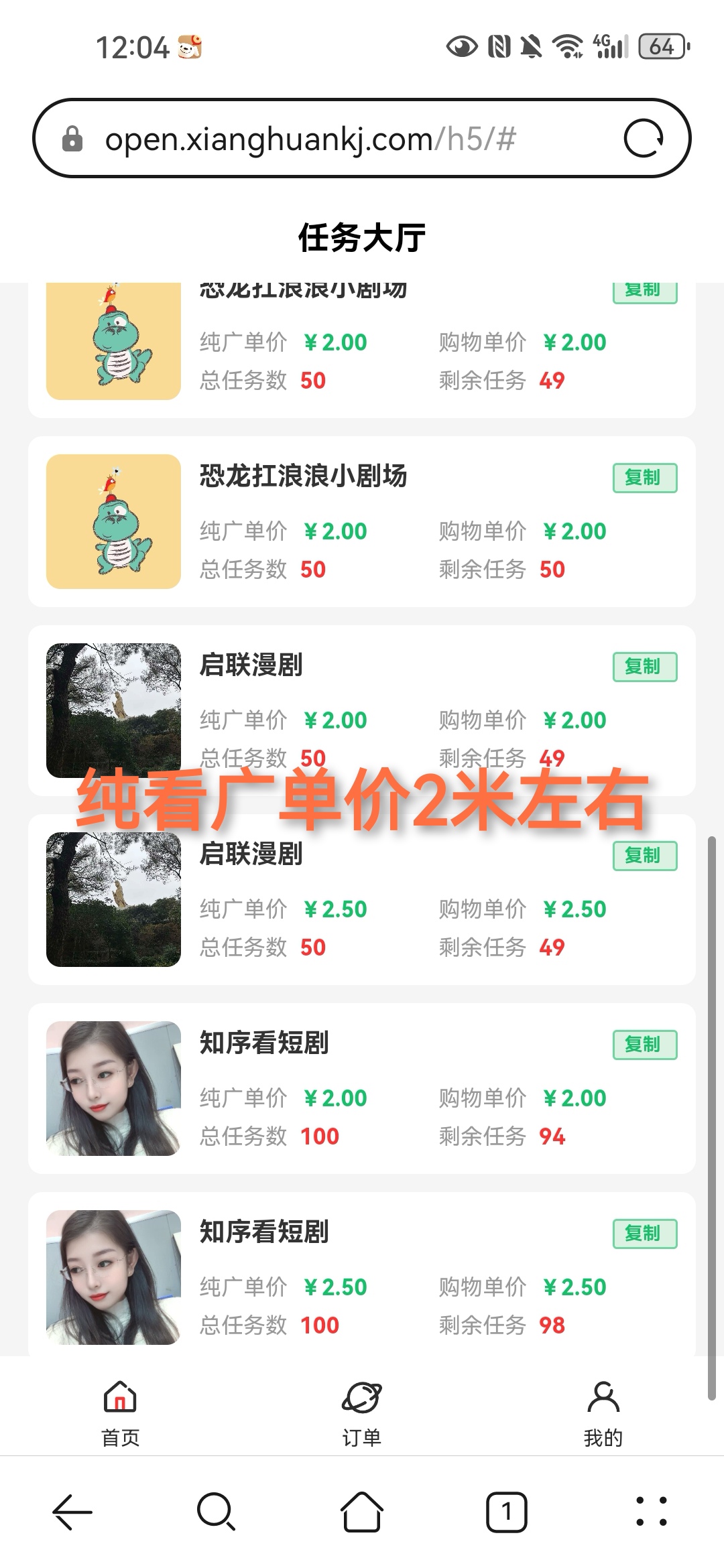 首码人推联盟,看广告助力最高30咪-汇一线首码网