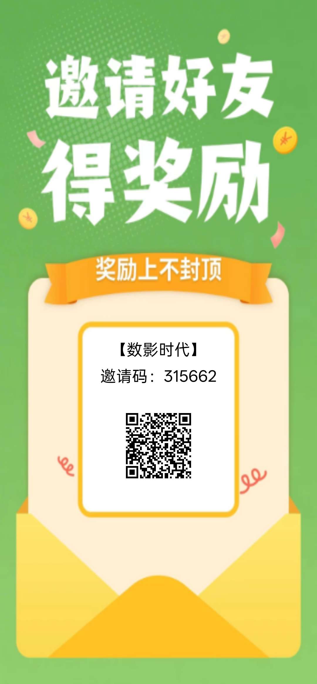 首码树影时代,零撸看广告赚钱,不养机轻松日入5-30米,上不封顶!-汇一线首码网