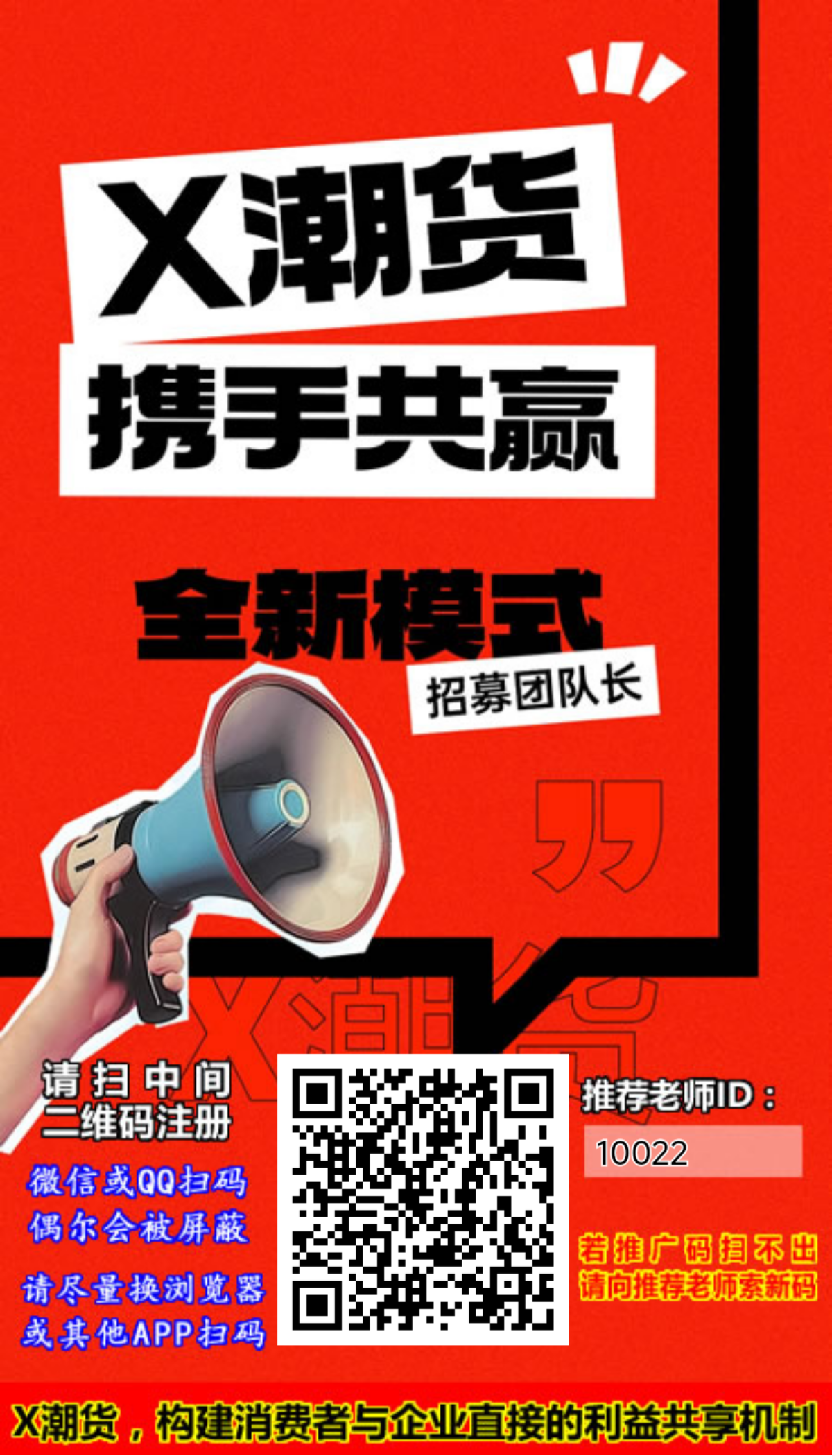 首码X潮货,抓紧吃肉,做领先批吃螃蟹的人-汇一线首码网
