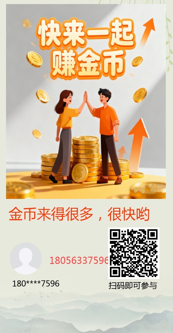 首码,换得宝看广告,无限看看得越久,权重越高2级佣金,0.1起提米秒-汇一线首码网