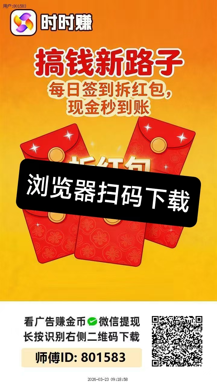 时时赚!推广无限代收益,自玩每天有保底-汇一线首码网