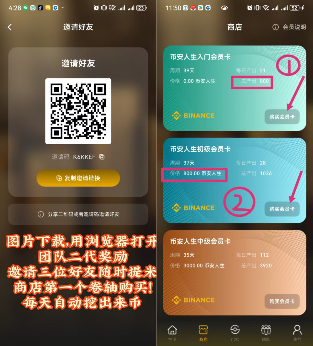 必安人生2026黑马项目,无插件广告,打造长期管道被动收益!-汇一线首码网