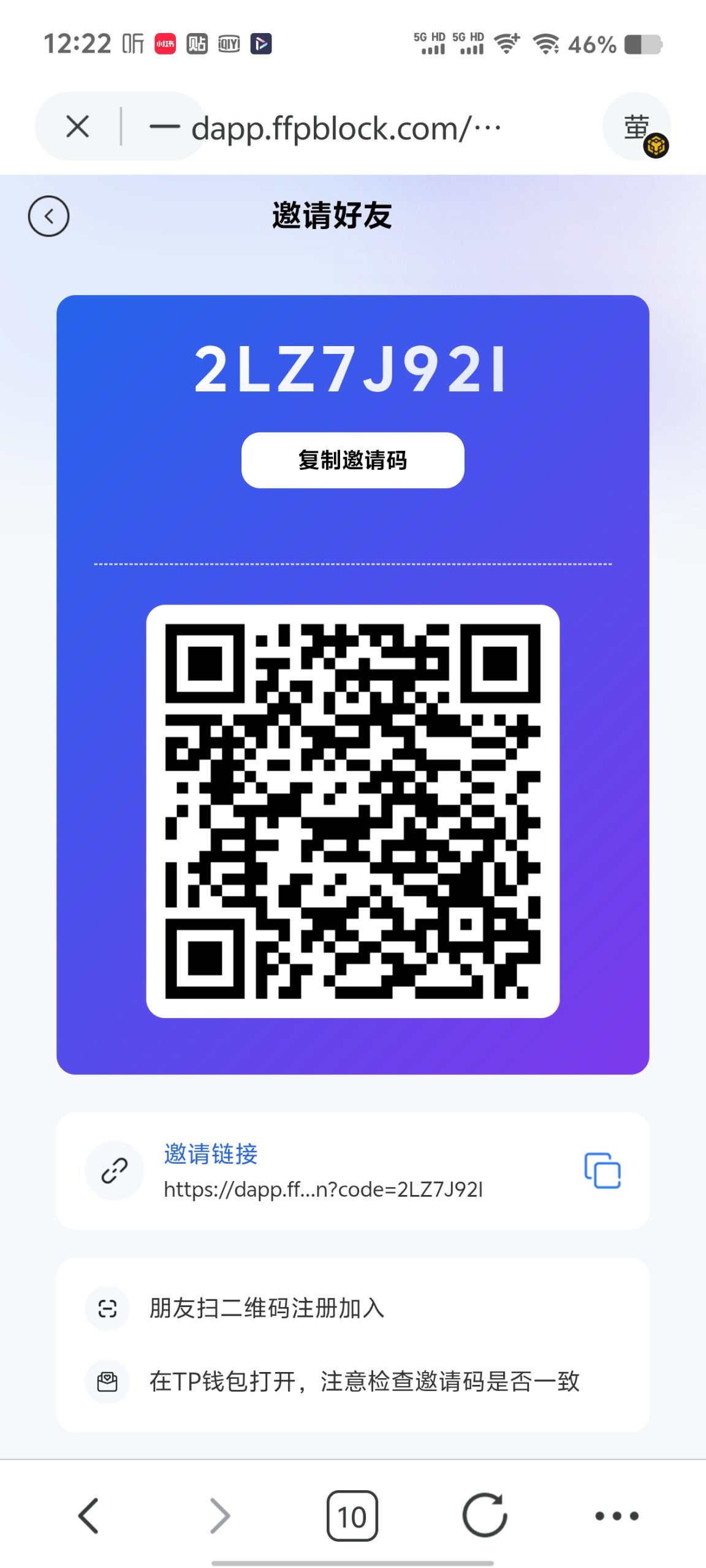 萤火计划卷轴模式0撸上车,注无广告,无需复投,一个起出。赠送矿机变永久算力!包润-汇一线首码网