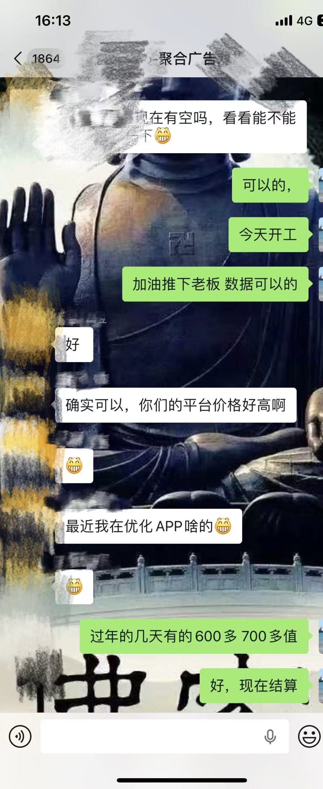 无需上架,个人App接入聚合广告-汇一线首码网