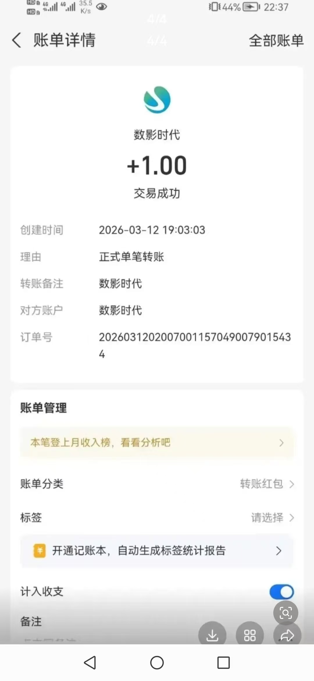 a5ee2dc02820260313083752