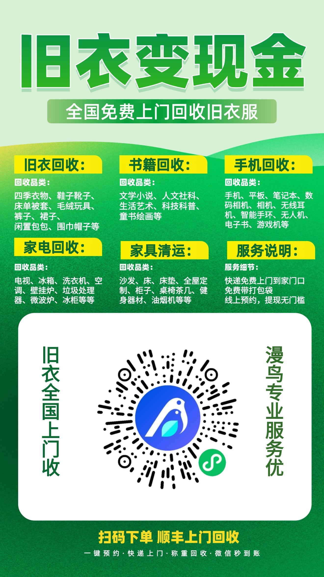 旧衣服鞋子,别再扔了快递上门回收零运费-汇一线首码网