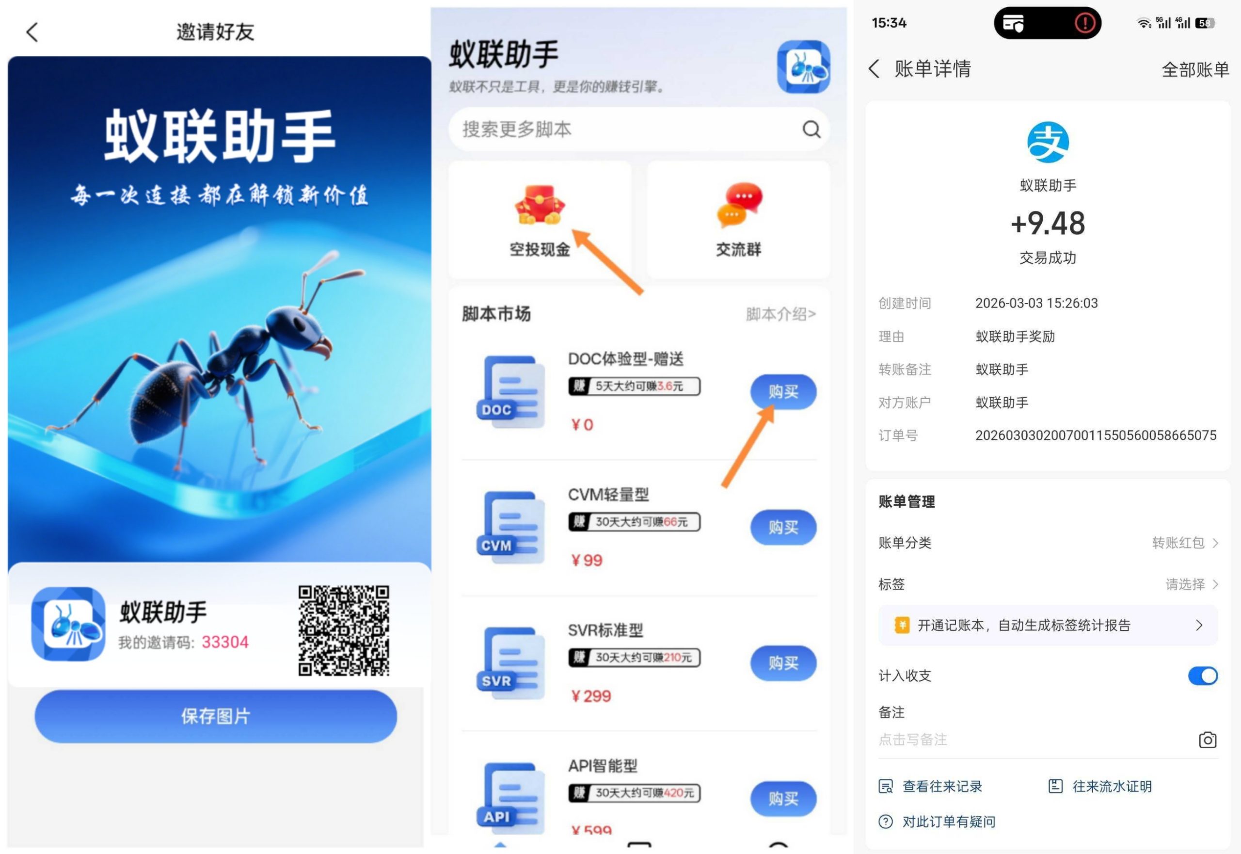 蚁联助手,实名注册送一台机器自动收益,平台已开启10W现金空投奖励-汇一线首码网