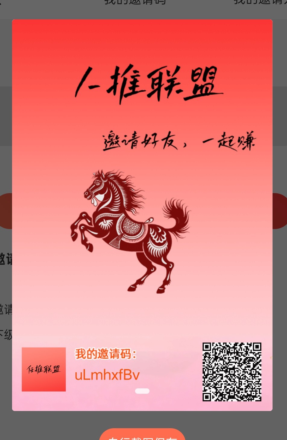 人推联盟。刚出零撸看广告赚,保底收益高,不养机,拉新奖励-汇一线首码网