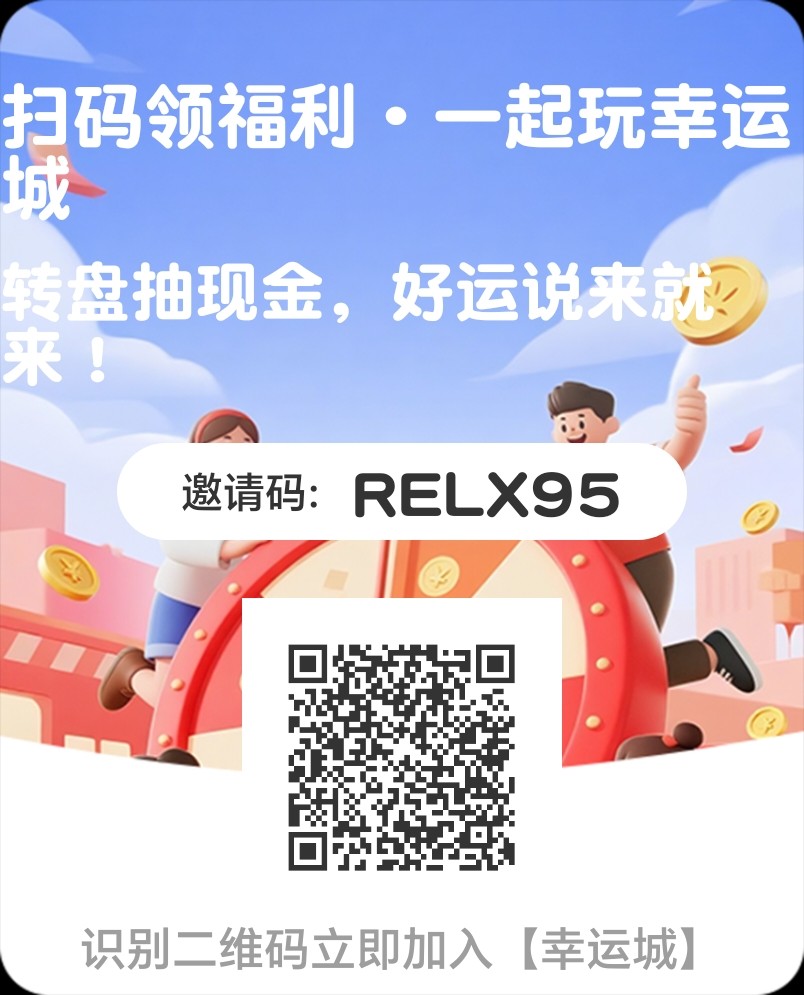 零撸幸运首码,抽奖!-汇一线首码网