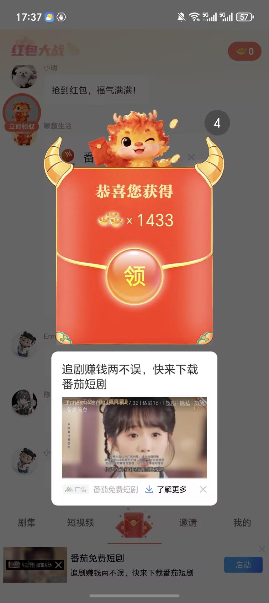 顺鑫首码广告提10到账15,高补贴-汇一线首码网