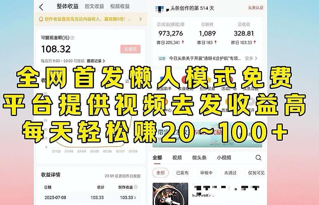 首码新项目,头条代运营-汇一线首码网