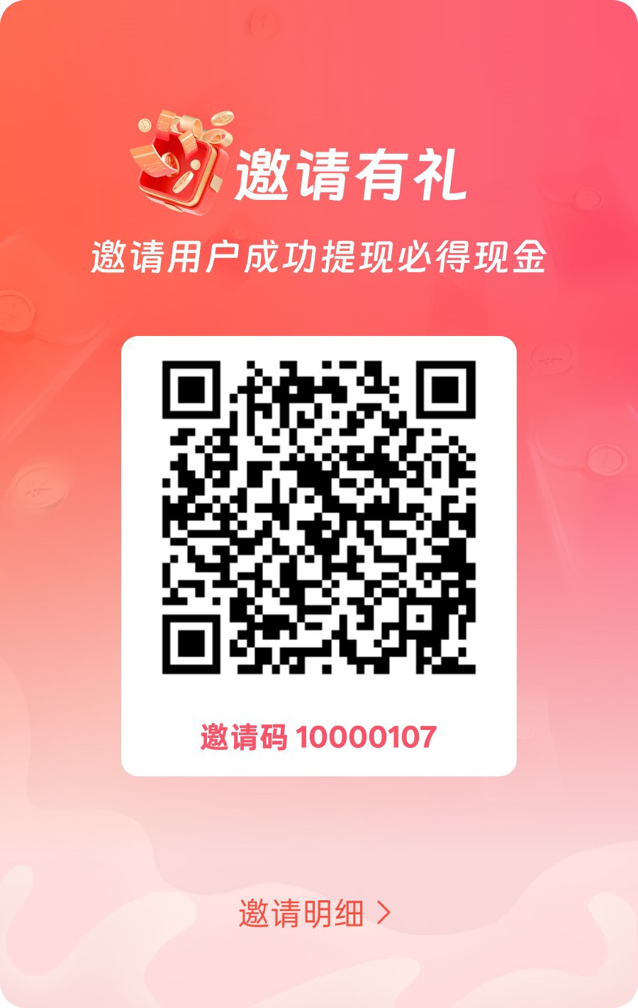 土豆视界，零撸看广告，保底收益高，放水中，拉新奖励-汇一线首码网