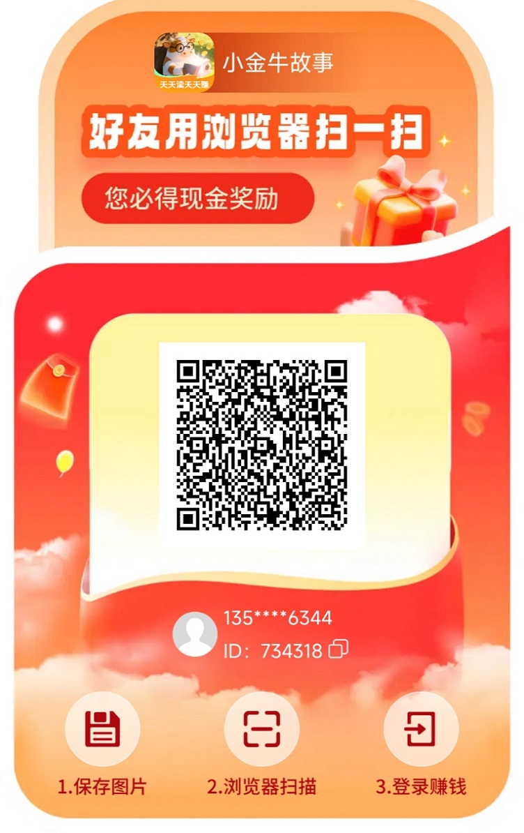 小金牛故事全新上线,闲暇时间随手做任务-汇一线首码网