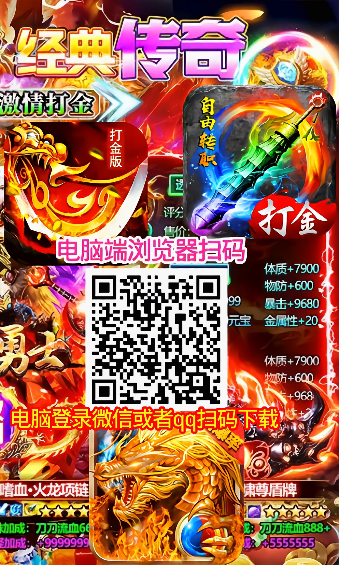 2026年3D超清传奇《天使魔剑》震撼上线-汇一线首码网