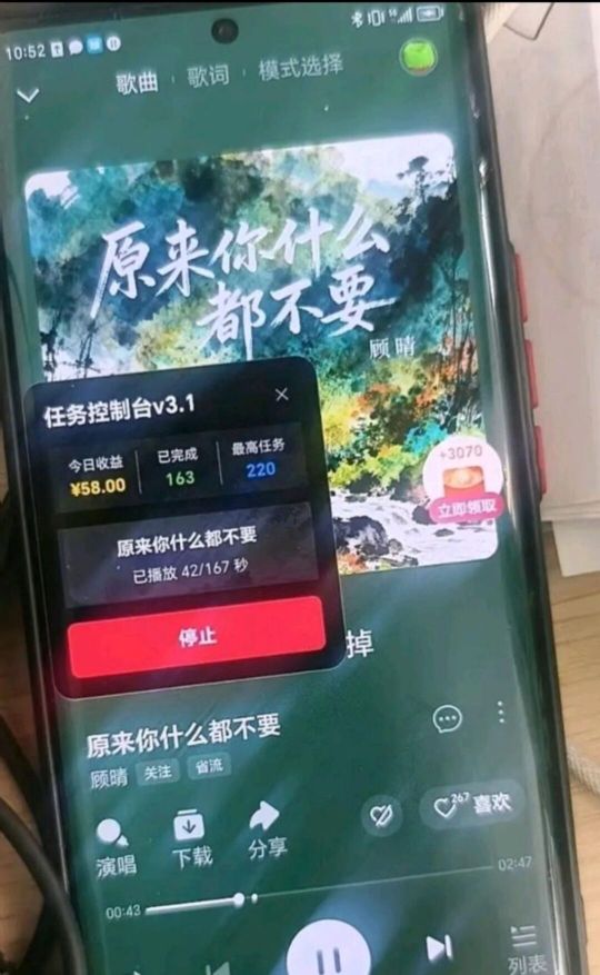 全自动挂机听歌赚钱，免费项目-汇一线首码网