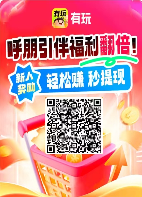有玩:新出搜索、悬赏、游戏试玩赚钱平台,双重奖励,流程简单-汇一线首码网