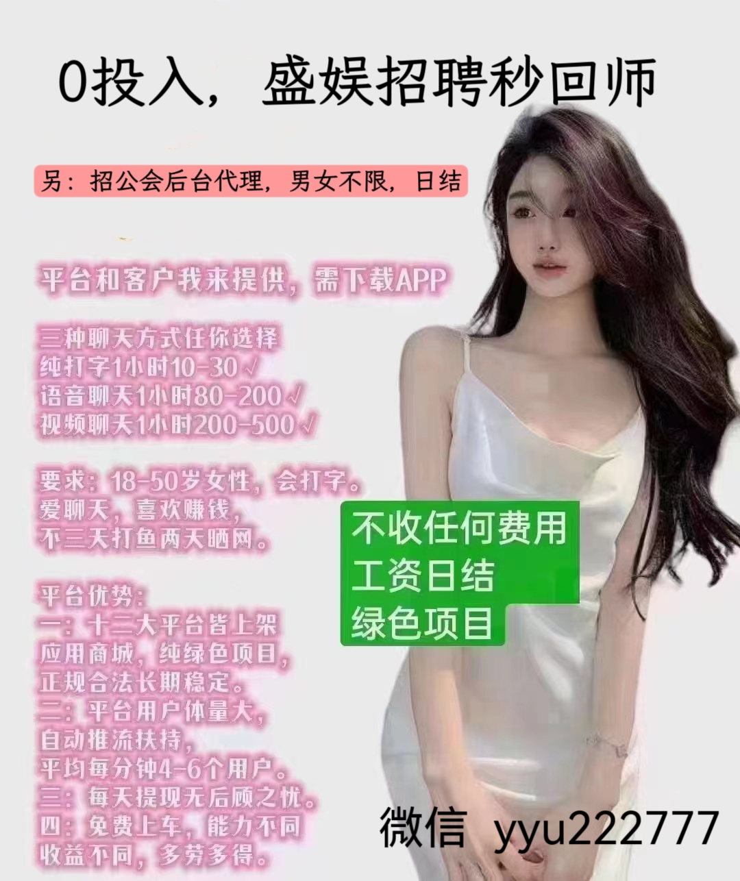 0投入,盛娱秒回师,纯绿色-汇一线首码网
