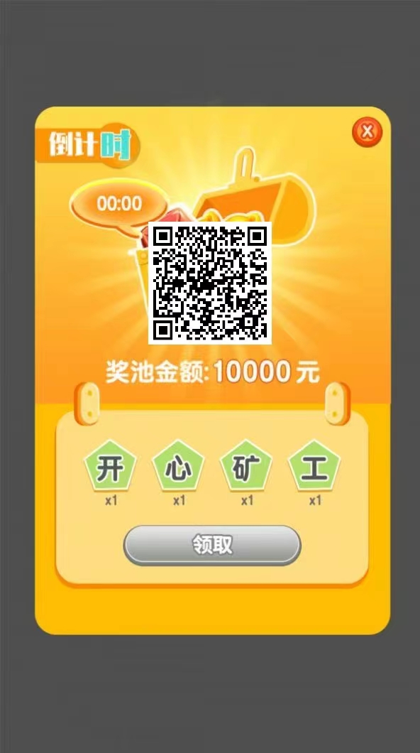 开心矿工：自动产出，自带回收挣钱-汇一线首码网