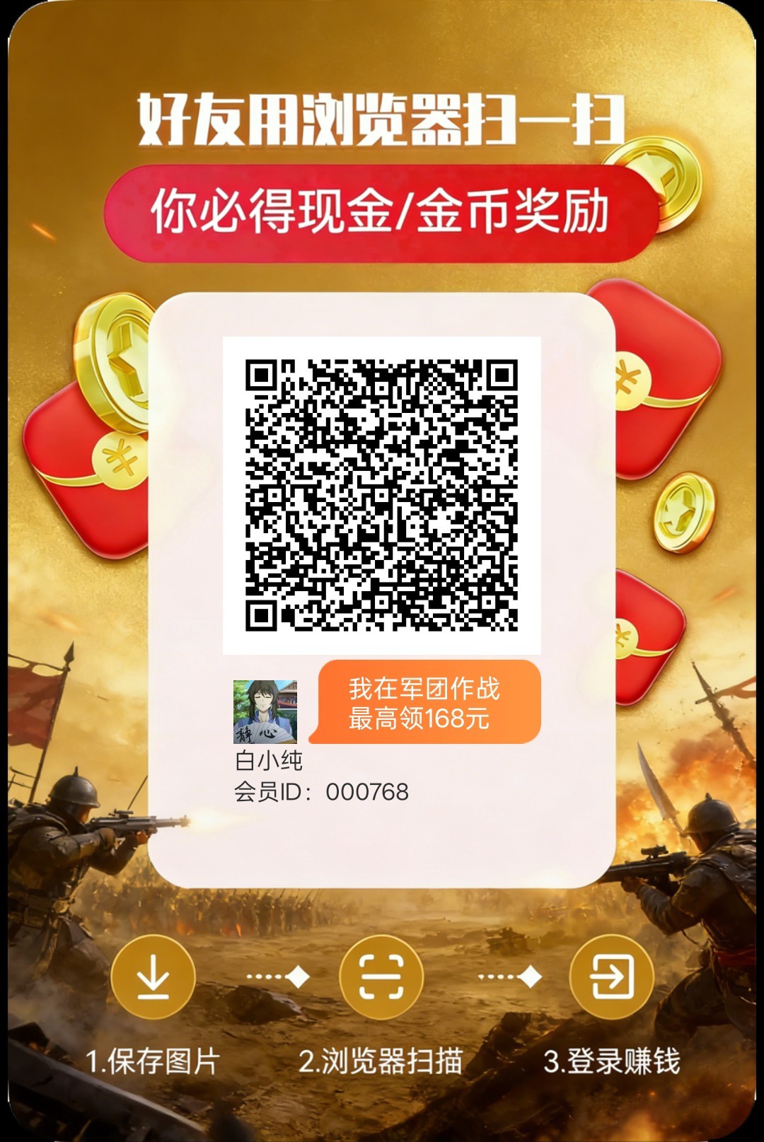 军团作战,零撸看广告,保底收益高,放水中,拉新奖励-汇一线首码网