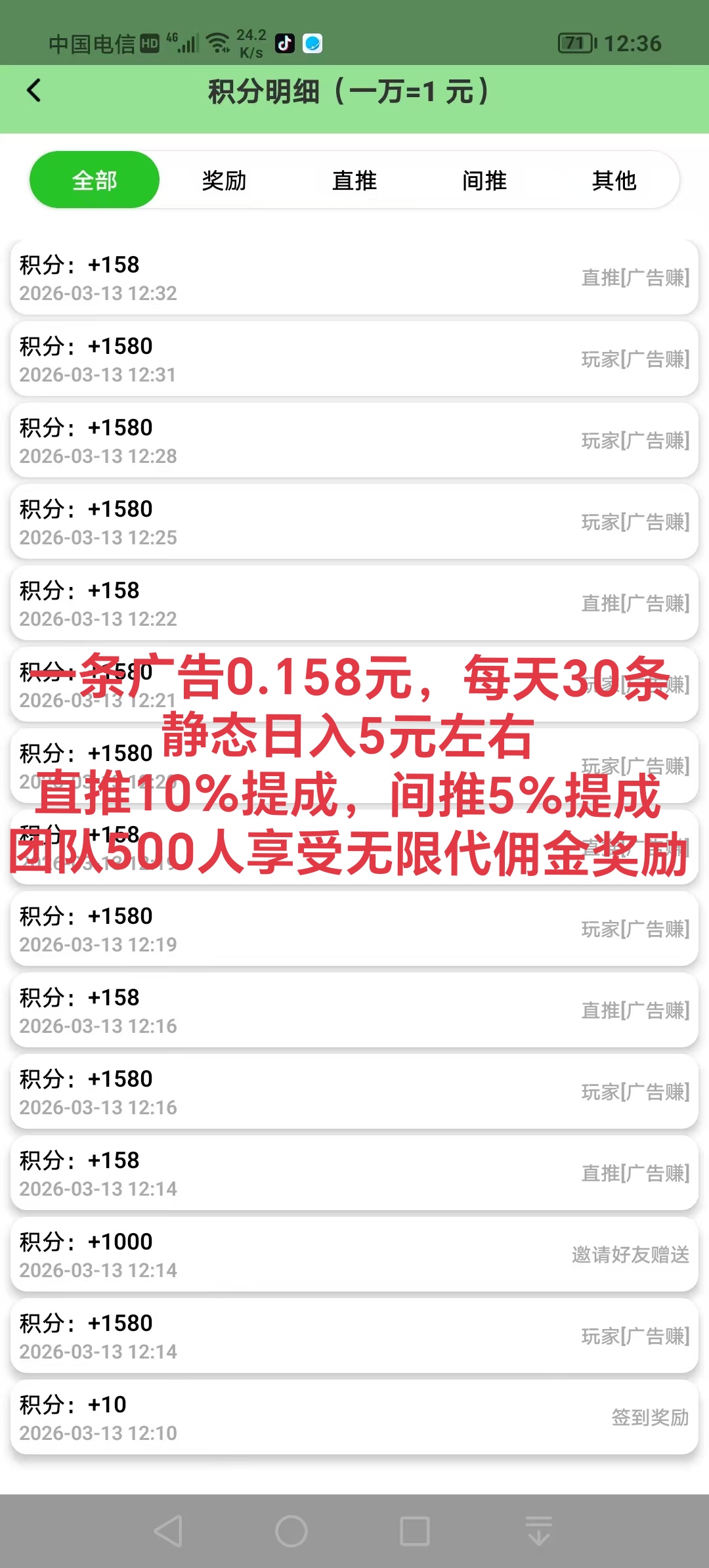 首码,看广告赚钱,不养鸡-汇一线首码网