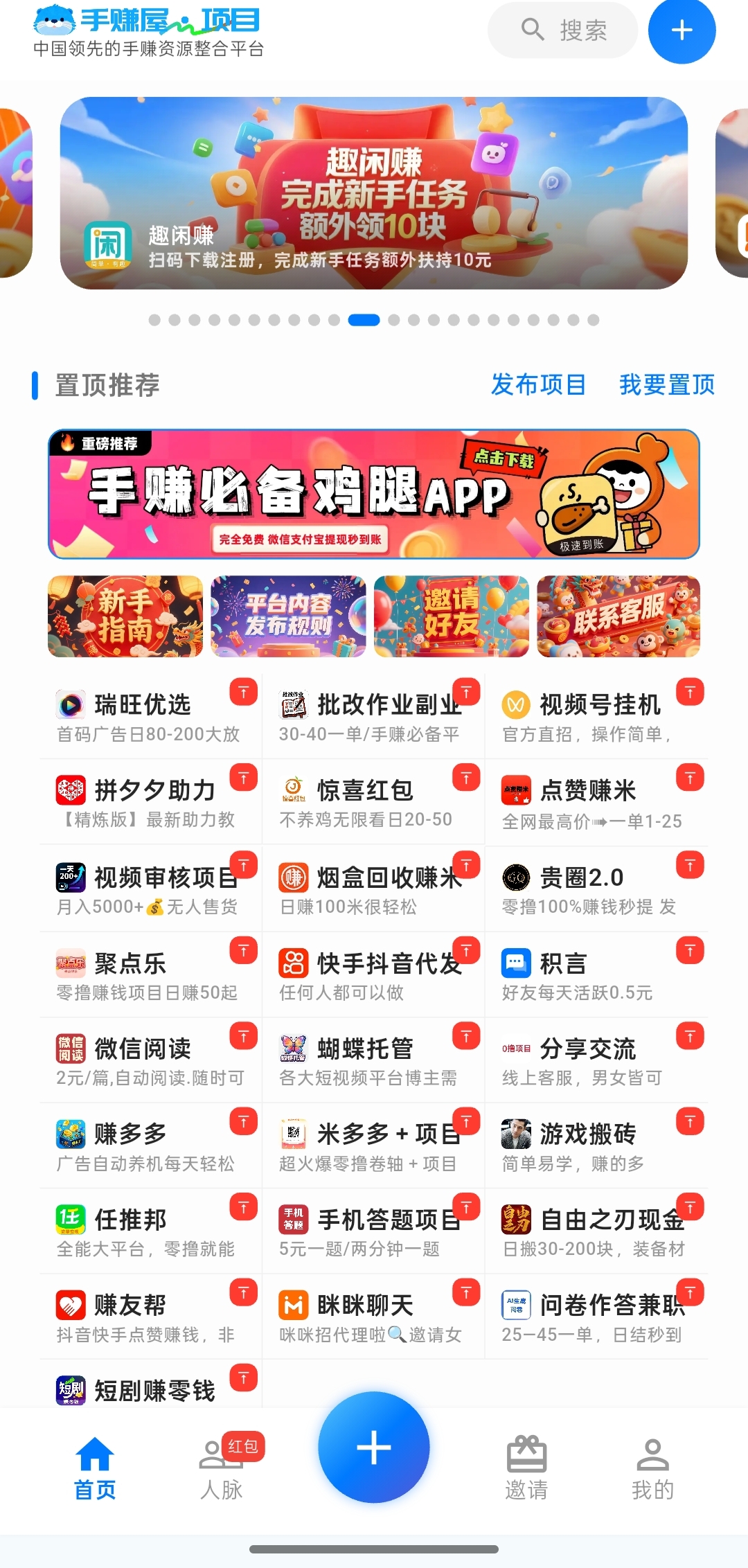 网$赚平台，各种副业与首码福利，快人一步！-汇一线首码网