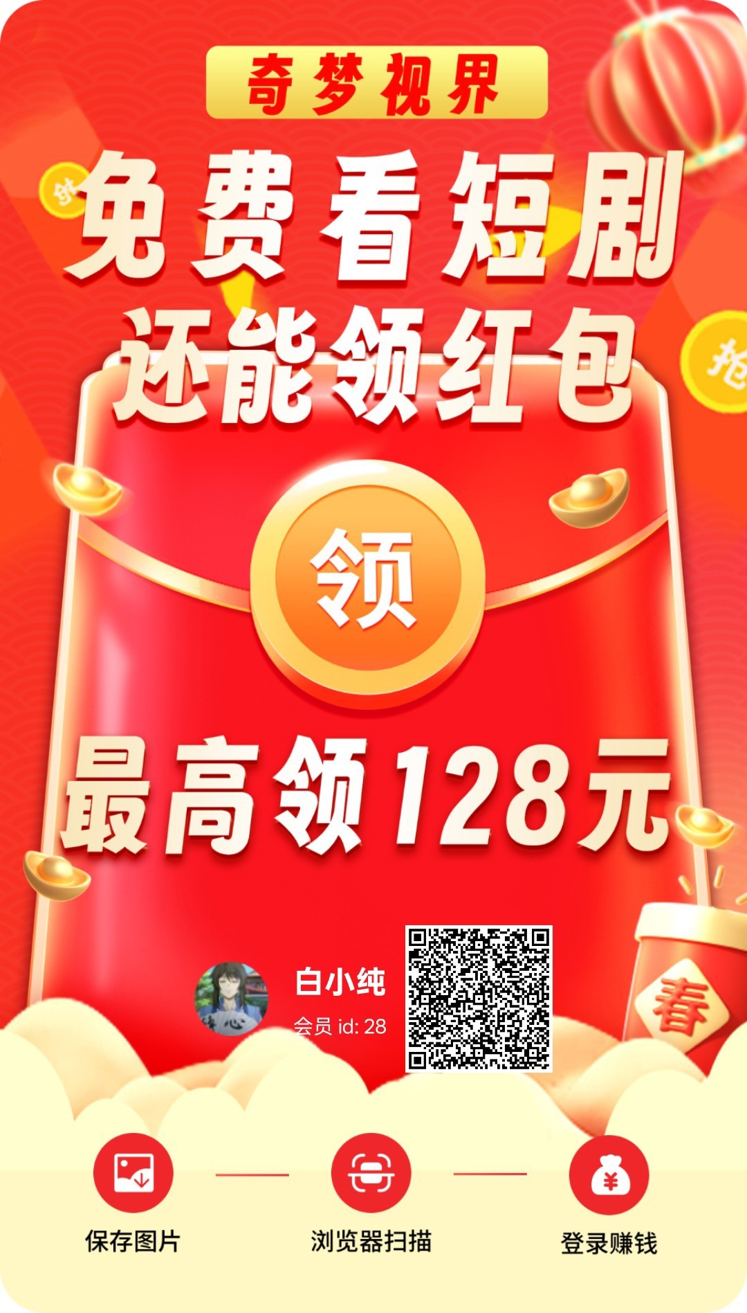 奇梦视界,零撸广告赚,保底收益高,放水中,新品上线。-汇一线首码网