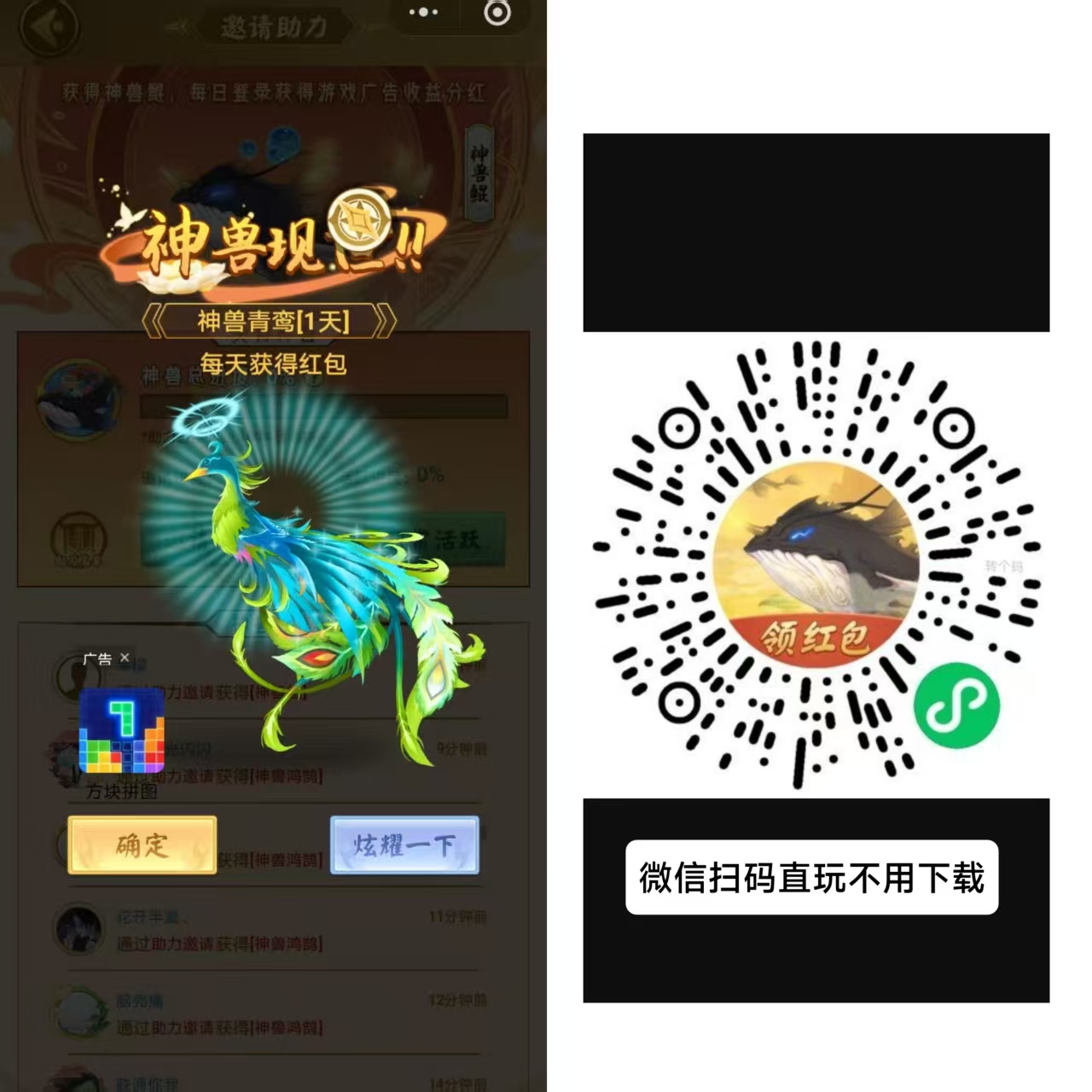山海经异变，多号多赚，资源贩麦，神兽开红包直接提现-汇一线首码网
