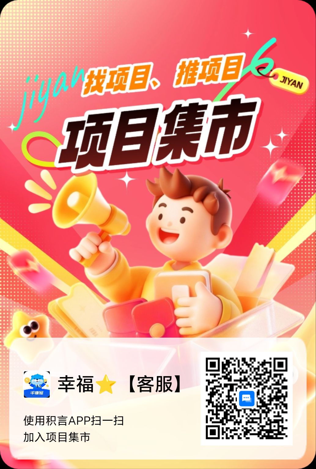 首码零撸项目集市，活动升级啦邀请1位好友，每天活跃最高3元-汇一线首码网