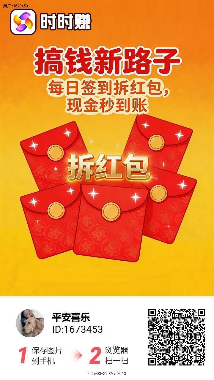 时时赚0投入看广告-汇一线首码网