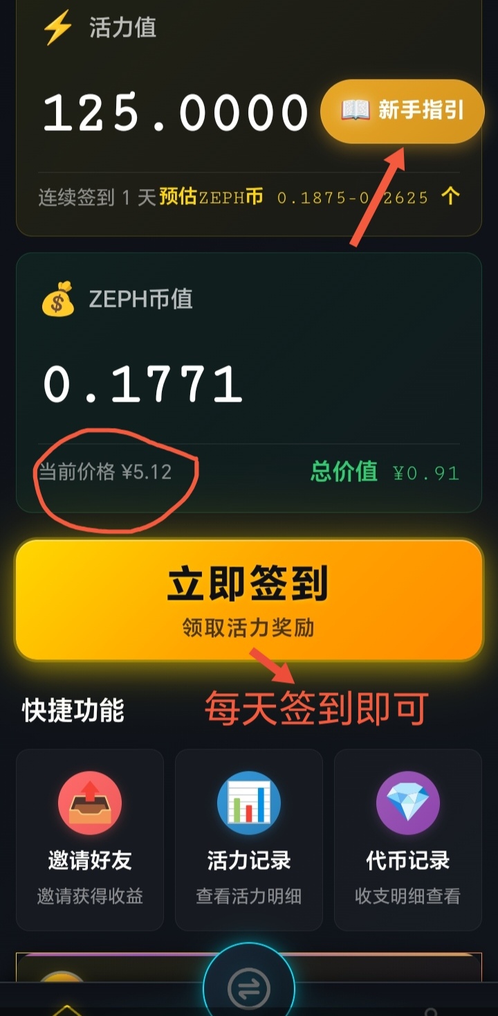 零撸未来活力签,签到就能变现-汇一线首码网