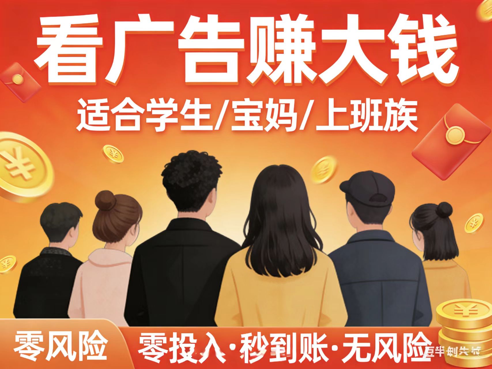京麟子刚出看广告0撸一手佣金分润-汇一线首码网