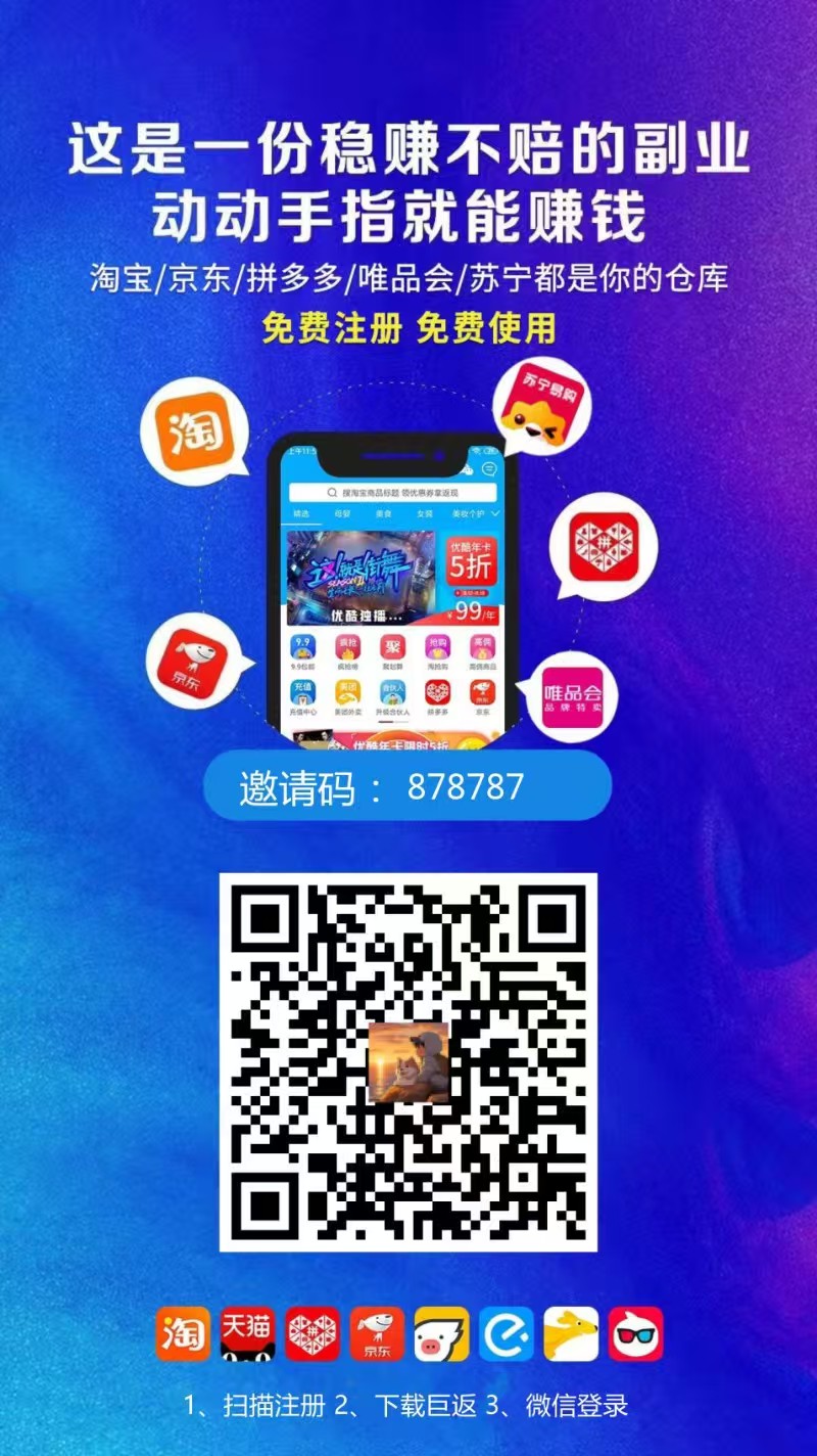 巨返首码, 零撸保底收益高,简单评论,点赞赚-汇一线首码网