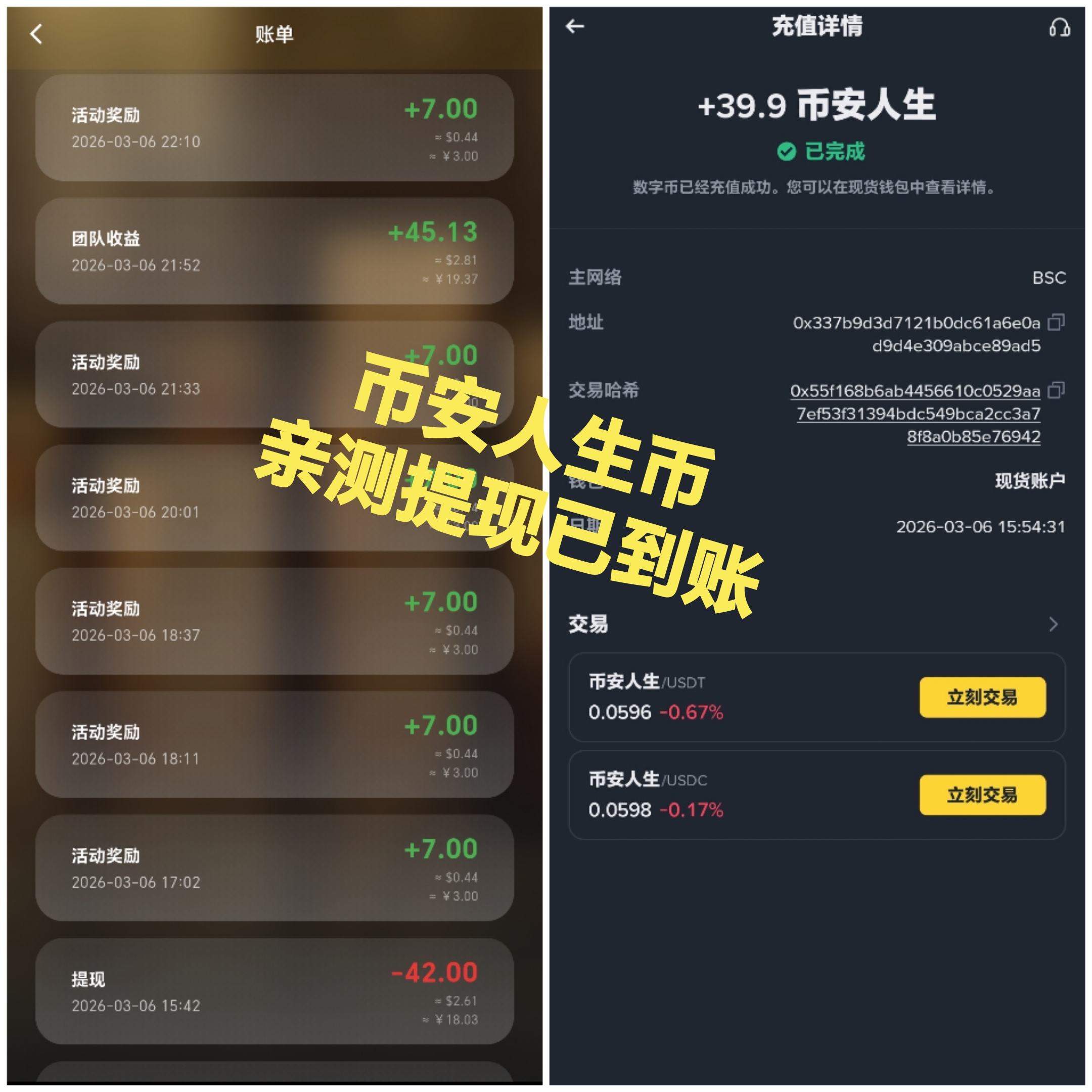 首码,币安人生,静态日入16.4元,零撸就完事-汇一线首码网