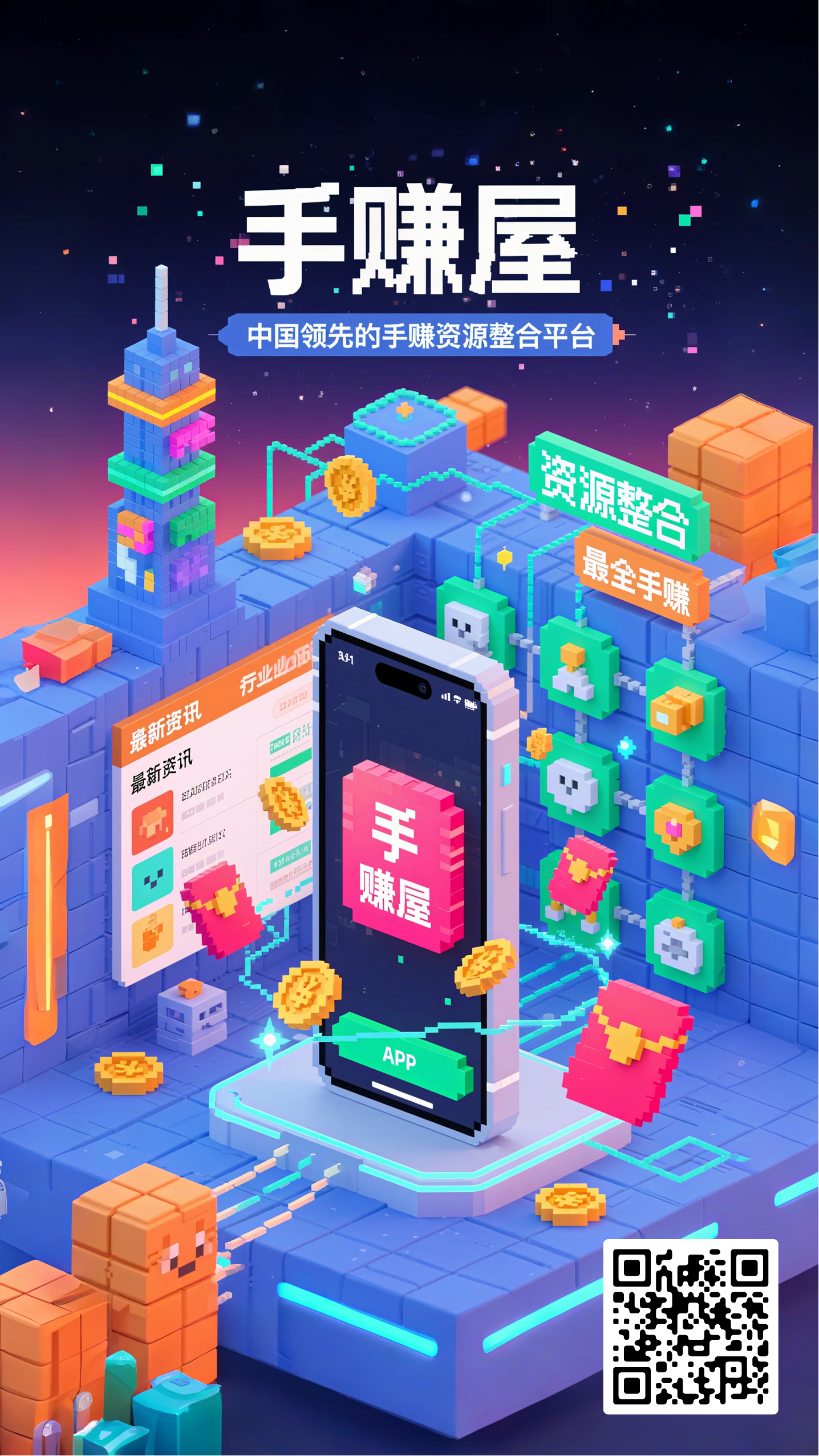 手赚屋:专注打造中国领先手赚资源整合平台-汇一线首码网