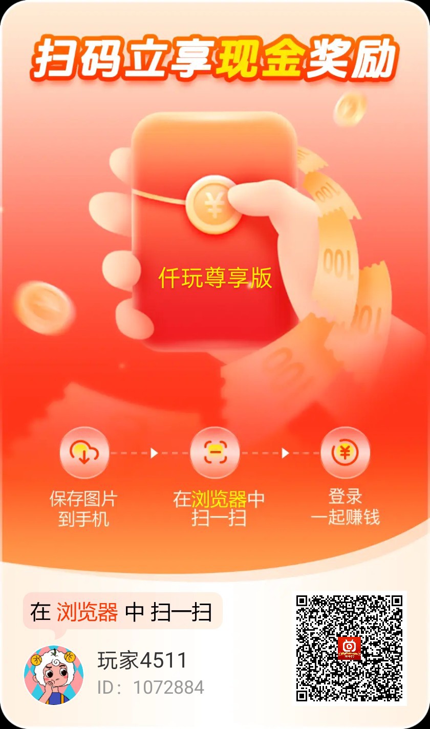 仟玩首码，零撸广告赚，保底收益高，不养机，新品上线-汇一线首码网
