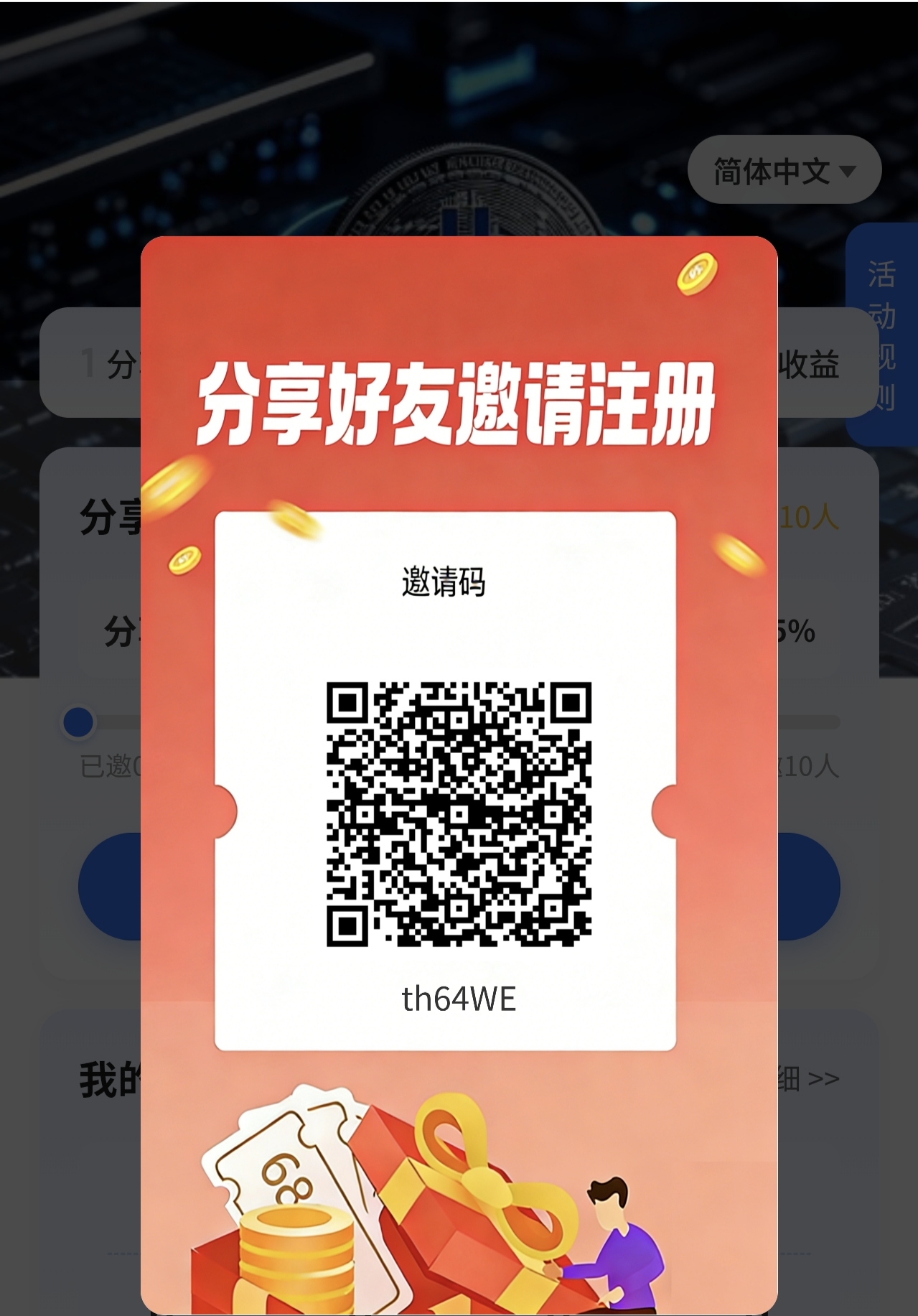 0撸首码DY矿鸡,内测刚刚开始-汇一线首码网