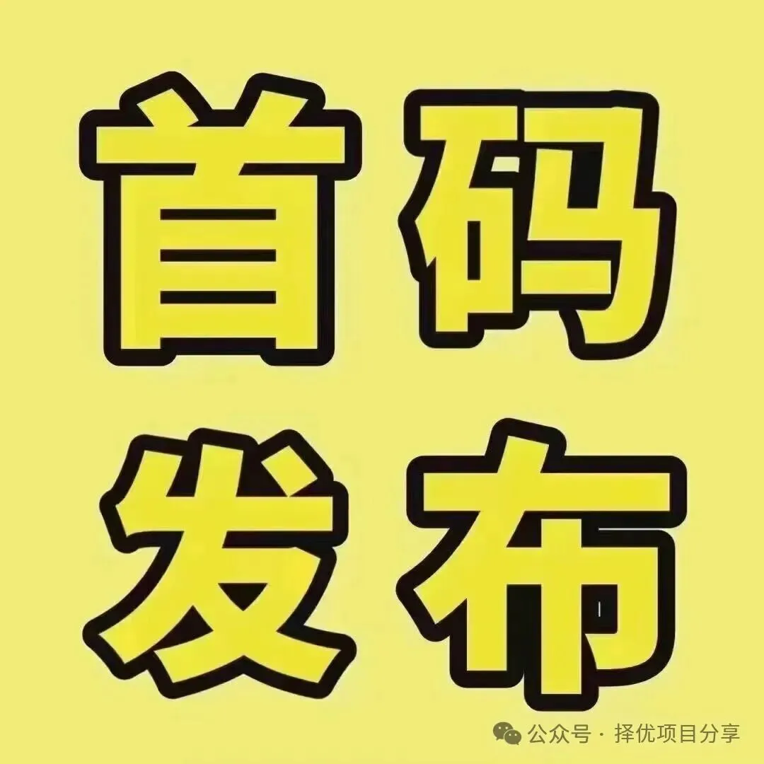 超强零撸首码《未来活力签》重新复活,出App了,这次绝对火起来了,速度布局-汇一线首码网