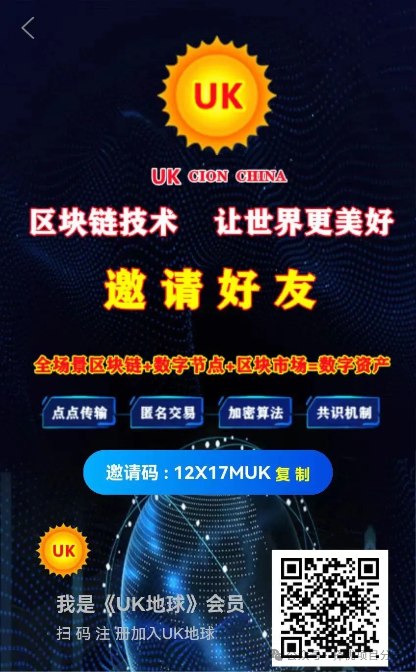 UK地球首码零撸刚出,布局最佳时机-汇一线首码网
